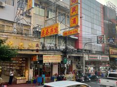 -唐人街(耀华力路)