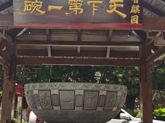-香麒园·过桥米线·南湖雅宴
