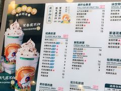 -仙雨林·奶茶鲜果茶(书院巷店)