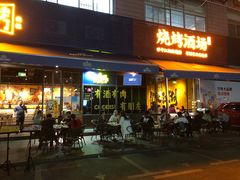 -新楚记烧烤·酒场·夺命肥肠(车公庙店)