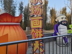 -武汉园博园(武汉自然博物馆)