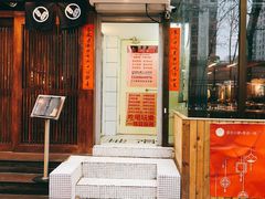 门面-春麗吃飯公司(工体店)