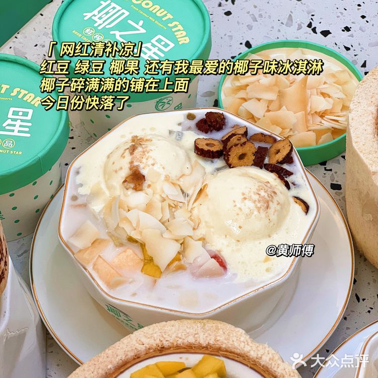 南昌宝藏甜品店🥥椰子吃到爽❗️人均💰15