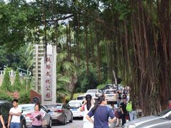 -铁路文化公园