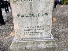 -桂林独秀峰王城景区