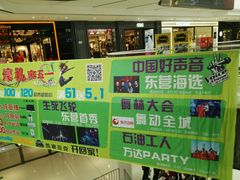-万达广场(东营西城店)