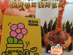 -福田卓悦INTOWN购物中心