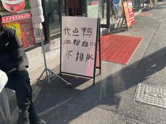 -小潘记鸭血粉丝汤