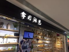 -今日陶艺(富力广场店)