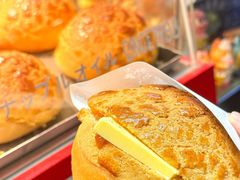 -港师傅·菠萝包(北京超极合生汇店)