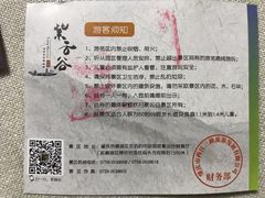 门面-紫云谷景区