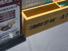 -海鲜e族(马王堆店)