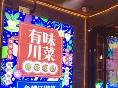 -兔槽江湖菜·重庆璧山兔(水围店)