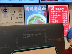 -新川面馆(新街口二店)