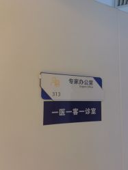 -天津伊美尔医疗整形美容专科医院