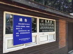 -紫金山天文台