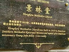 -上海基督教景灵堂