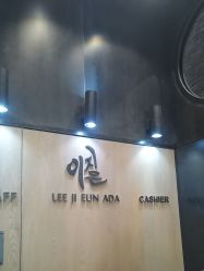 -韩国李知恩形象设计