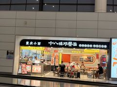 -郑州新郑国际机场-T2航站楼