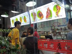 -赵元章肉骨烧(山塘街店)