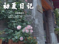 -四喜小胖·北京涮肉(五道营店)