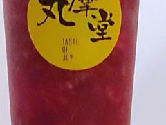 -丸摩堂鲜果茶(九方店)