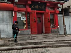 -韩师傅老大同刀削面(北苑路店)