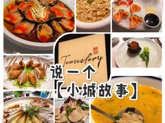 -小城故事·地道宁波味(月湖盛园店)