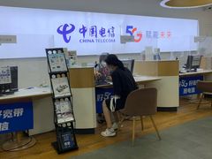 -中国电信(上地西路营业厅)