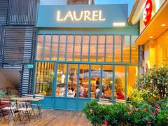 门面-Laures·月桂西班牙碳烤餐厅(十尚坊店)