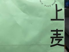 -野上麦田(中贸广场店)