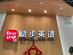 -励步儿童成长中心·英语启蒙·剑桥考级·KET(八佰伴校区)
