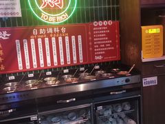 自助调料区-卤校长重庆火锅(国兴店)