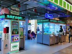 -幻物社(万象天地店)