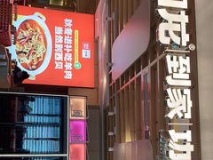 -西贝莜面村(万象天地店)