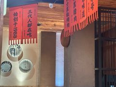 -小杨烤肉(朱雀店)