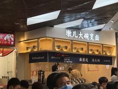 -墩儿大碗宽面(来福士店)