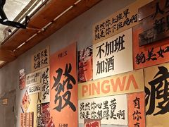 -平娃三宝烧烤·面食(南小街店)