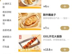 -小满手工粉(上海品尊国际店)