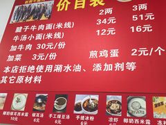 -易毛特色牛肉面(解放碑步行街店)