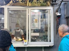 -清真西花市煎饼