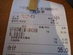 账单-万方圆拌粉瓦罐汤(滕王阁旗舰店)