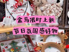 -盒马鲜生(宝地店)