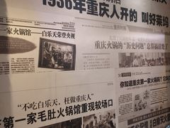 -白乐天毛肚火锅馆(南滨路店)
