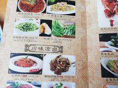 菜单-锦里味道·传统川菜