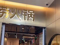 -海底捞火锅(振华商厦店)