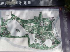 -迎泽公园