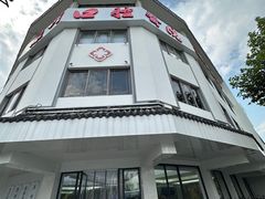 -苏州口腔医院(观前街院区)