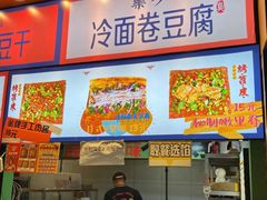 -乐乐姐超级土豆(中关村5号店)