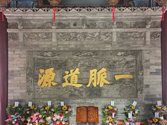 -湘子庙